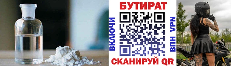 наркотики  Снежногорск  Бутират бутик 