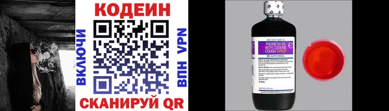 Кодеиновый сироп Lean Purple Drank  Снежногорск 