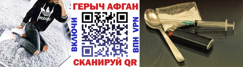 Героин герыч  Снежногорск 