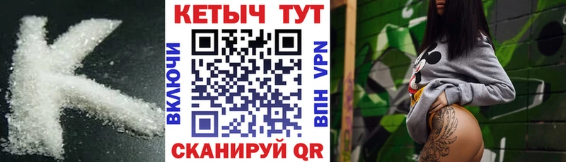 КЕТАМИН ketamine продажа наркотиков Снежногорск