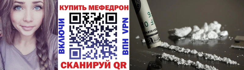 Меф mephedrone  купить наркоту  Снежногорск 