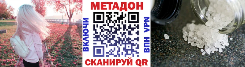 где купить Снежногорск Метадон белоснежный